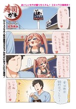 ichikaの特別読み切り