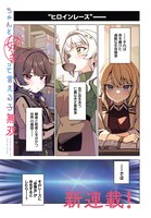 赤景「ちゃんと好きって言える子無双」より