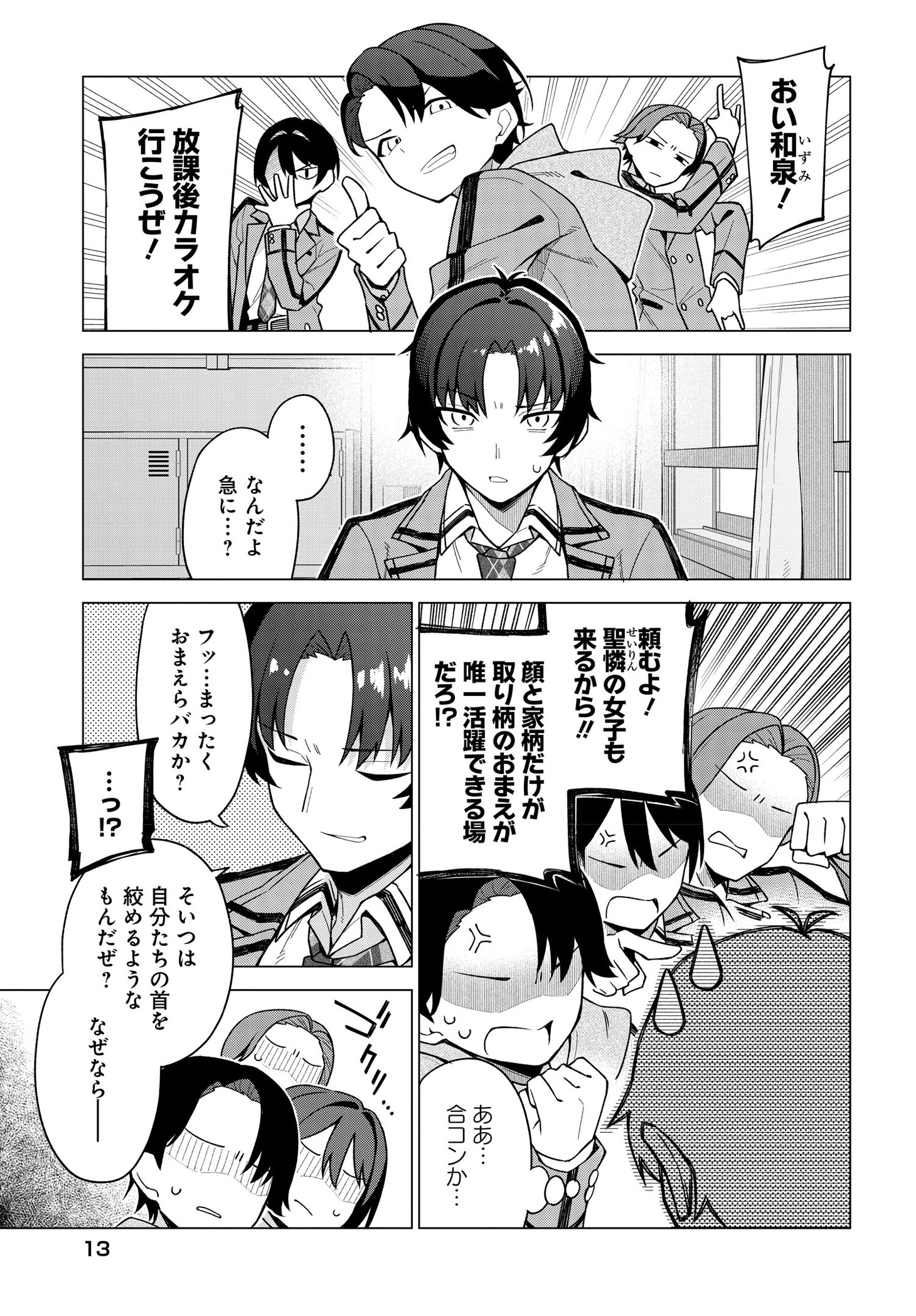 赤景「ちゃんと好きって言える子無双」より