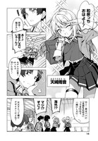 赤景「ちゃんと好きって言える子無双」より