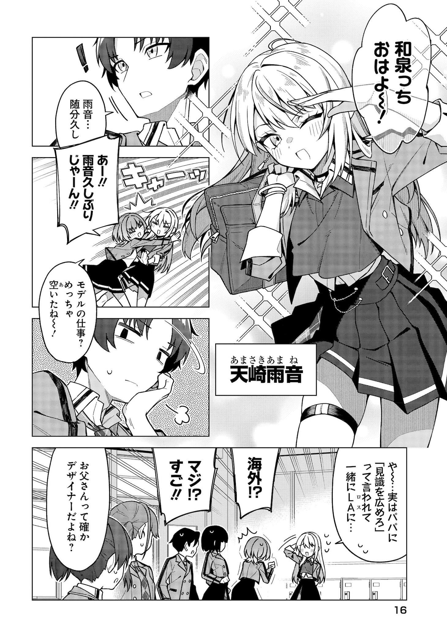 赤景「ちゃんと好きって言える子無双」より