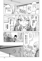 赤景「ちゃんと好きって言える子無双」より