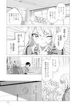 赤景「ちゃんと好きって言える子無双」より