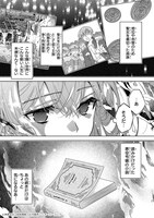 「断罪された転生聖女は、悪役令嬢の道を行く！」より