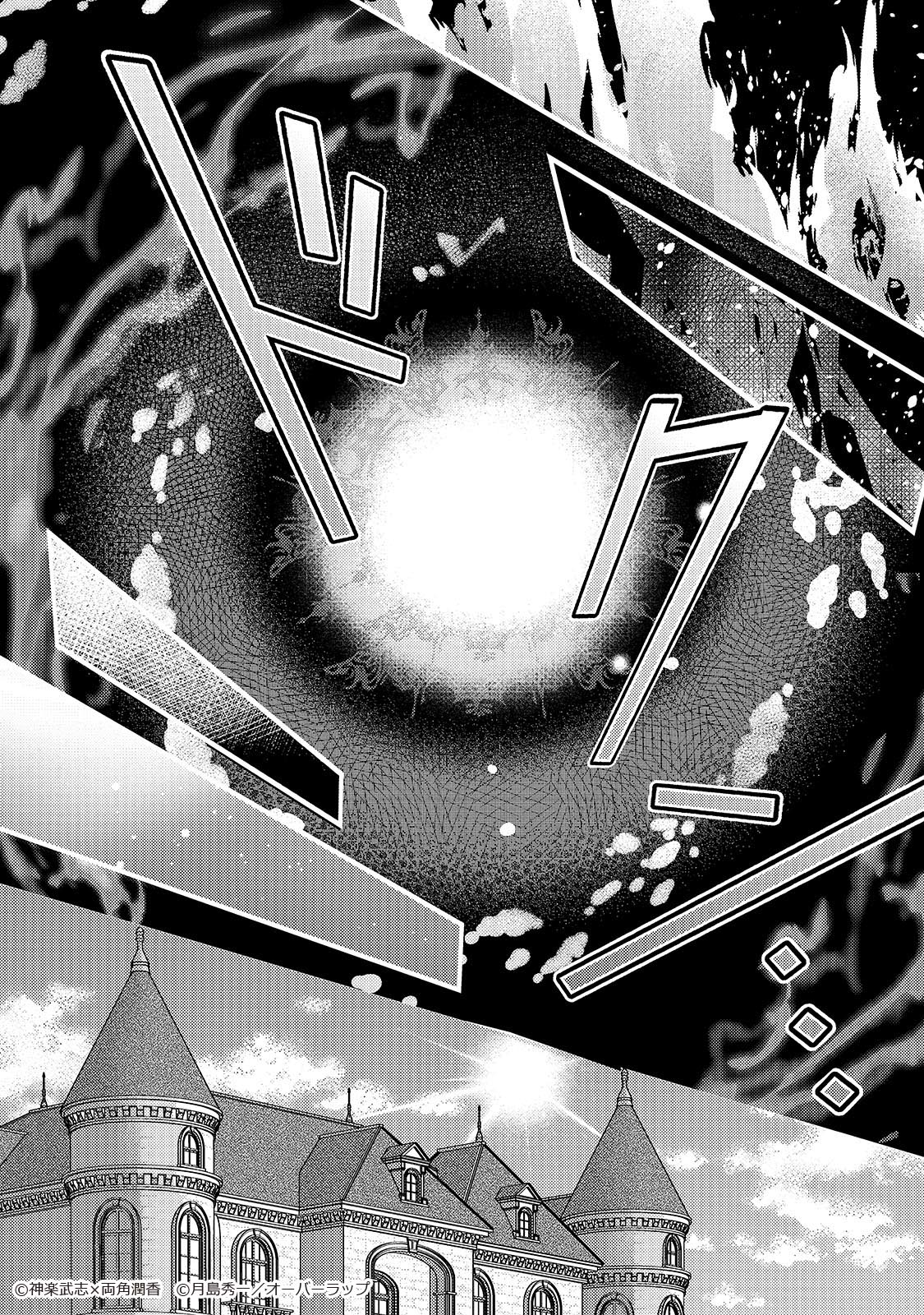 「断罪された転生聖女は、悪役令嬢の道を行く！」より