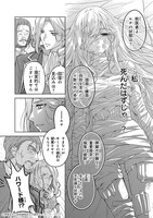 「断罪された転生聖女は、悪役令嬢の道を行く！」より