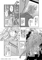 「断罪された転生聖女は、悪役令嬢の道を行く！」より