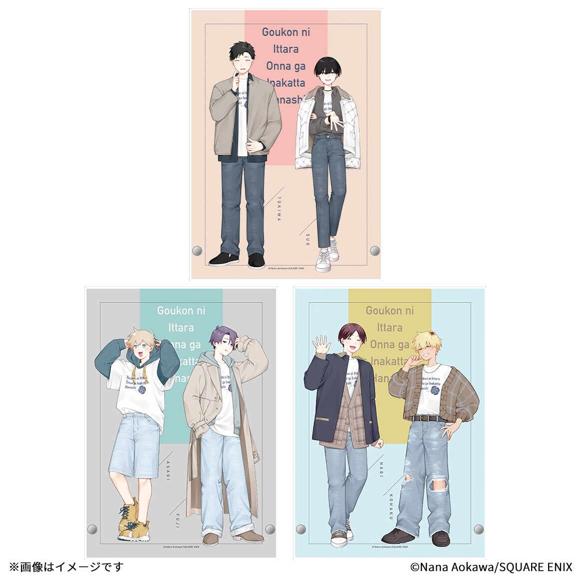 B賞のアクリルパネル（全3種） - 「合コンに行ったら女がい