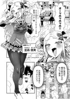 「はじめてですわ～！ 億美お嬢様は貧子ちゃんをベタ褒める」より