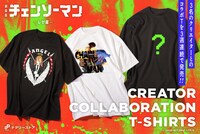 劇場版「チェンソーマン レゼ篇」クリエイターコラボTシャツの告知画像