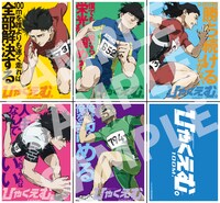 映画「ひゃくえむ。」第3弾来場者プレゼント