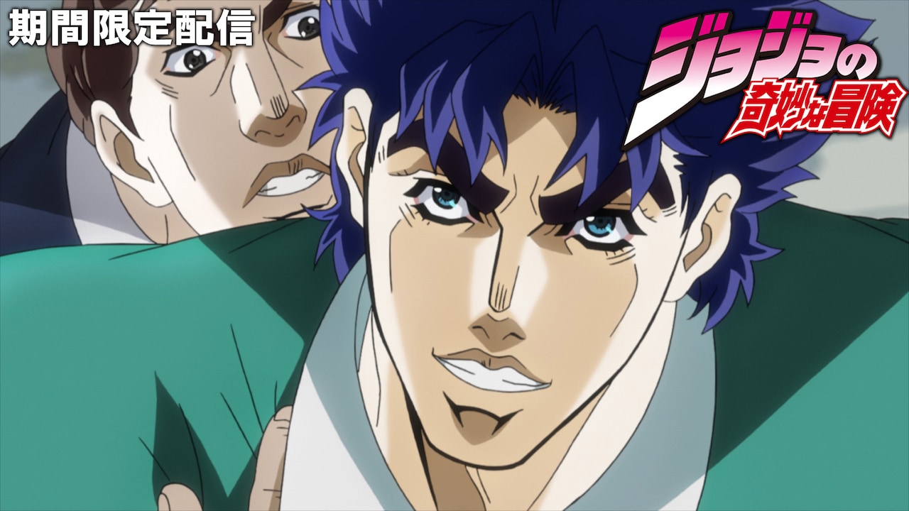 アニメ「ジョジョの奇妙な冒険」シリーズ全話、10月よりYouTubeで順次無料配信
