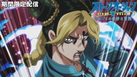 「ジョジョの奇妙な冒険 ストーンオーシャン」無料配信の告知画像