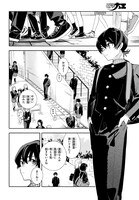 仲谷鳰の新連載「きみは終末」より