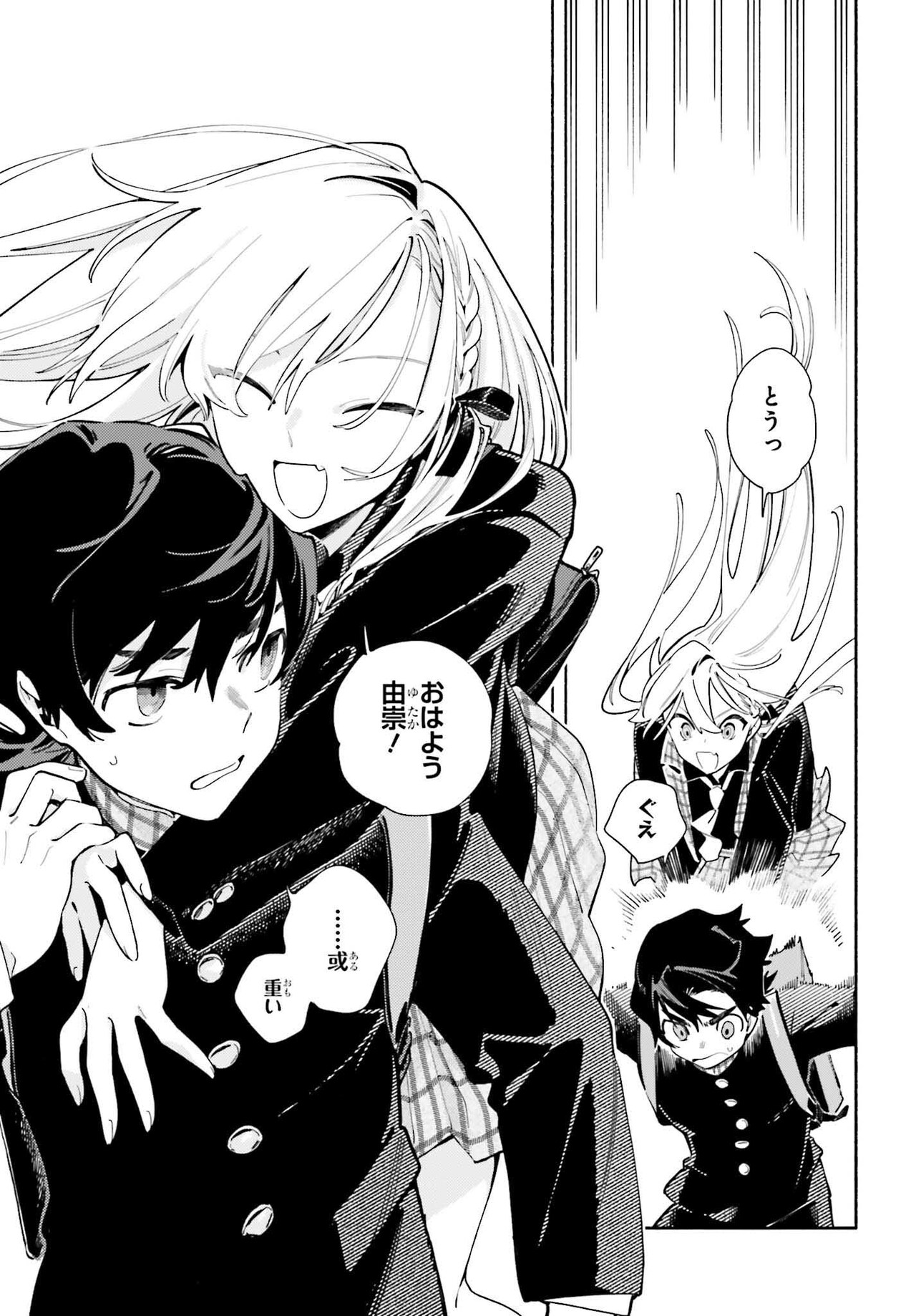 仲谷鳰の新連載「きみは終末」より - 「やがて君になる」の仲谷鳰が新