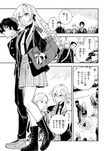 仲谷鳰の新連載「きみは終末」より