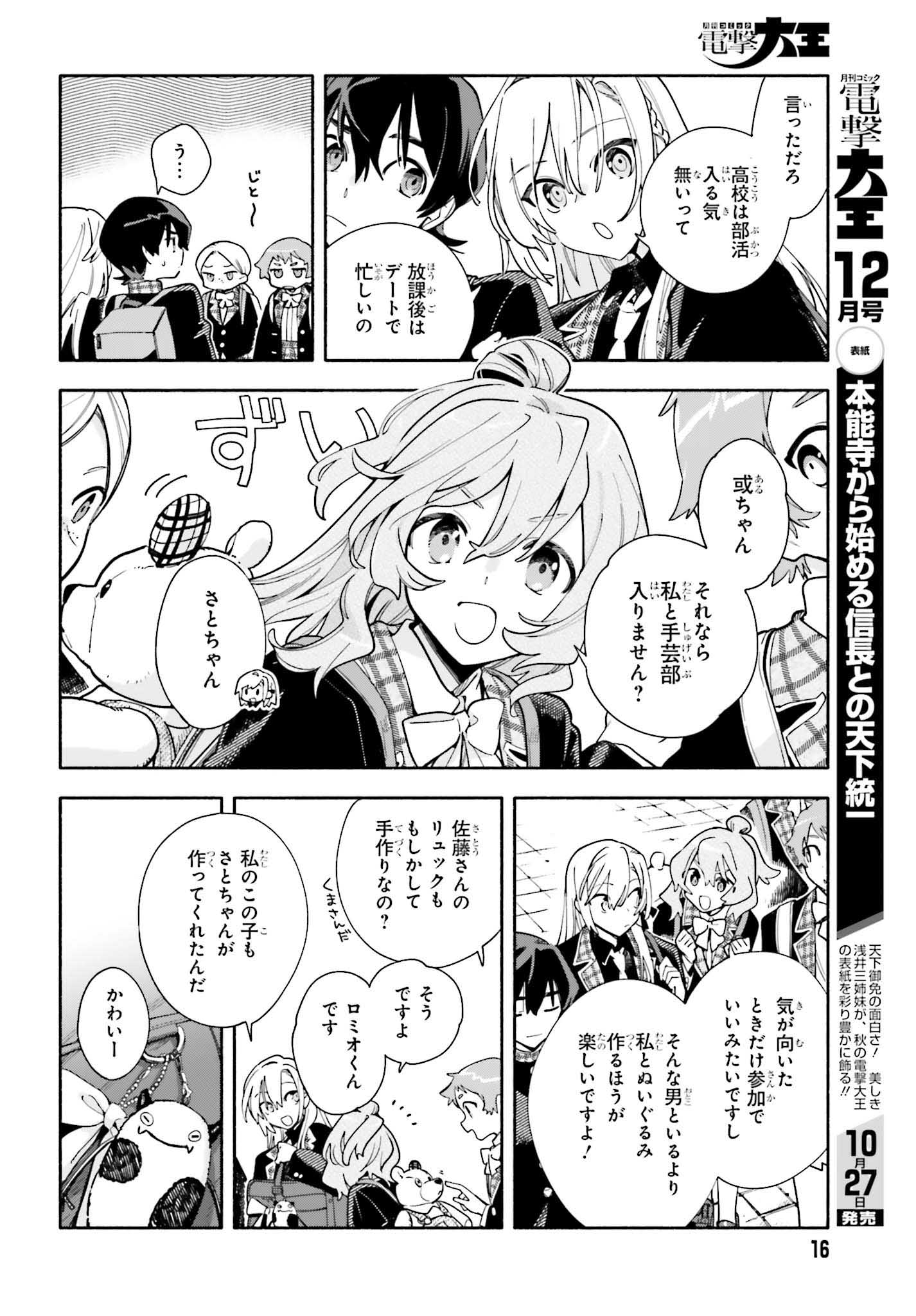 仲谷鳰の新連載「きみは終末」より