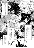 「君と花 ～亡国の歌姫と騎士は転生して再び巡り逢う～」より