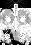 「君と花 ～亡国の歌姫と騎士は転生して再び巡り逢う～」より