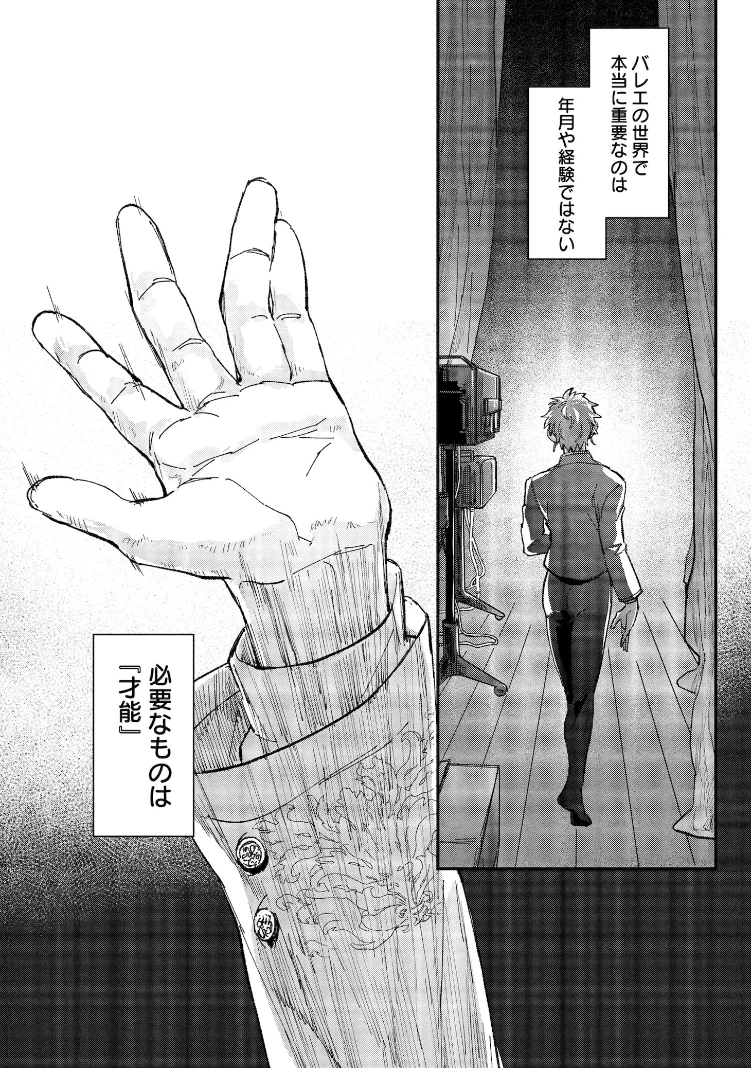 「氷の鱗」より