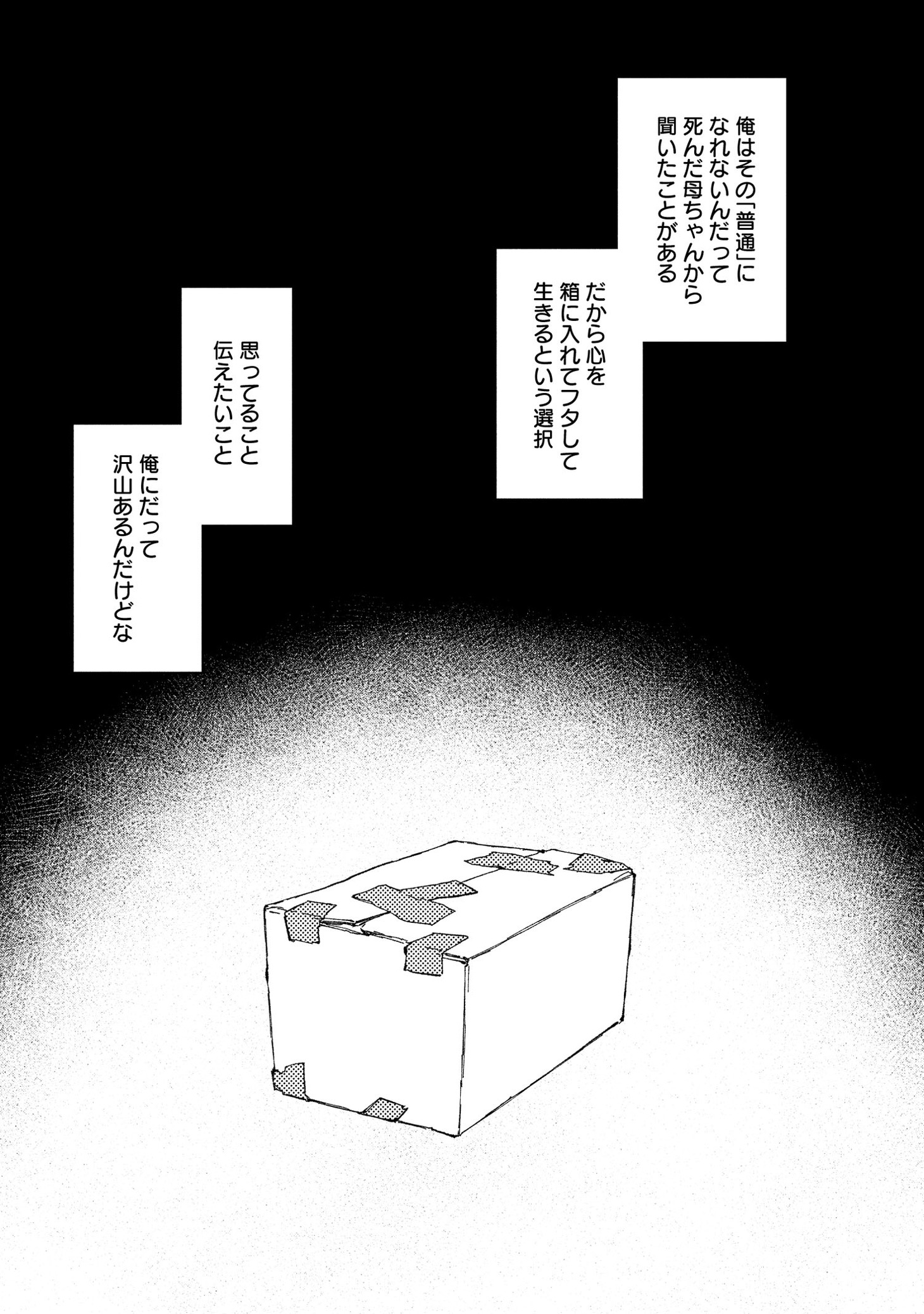 「氷の鱗」より