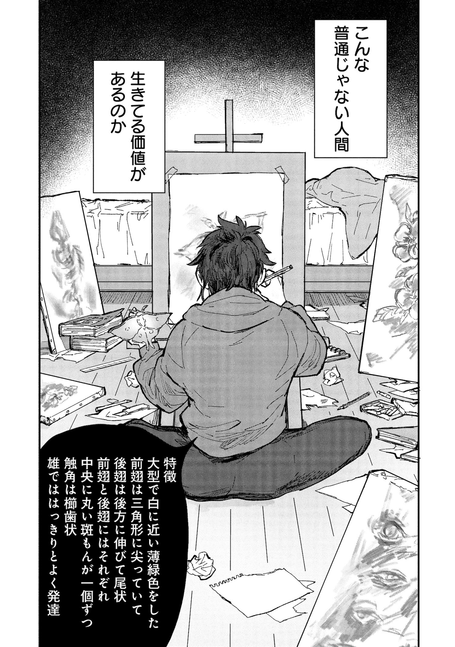 「氷の鱗」より