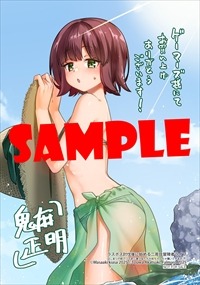 ゲーマーズ特典