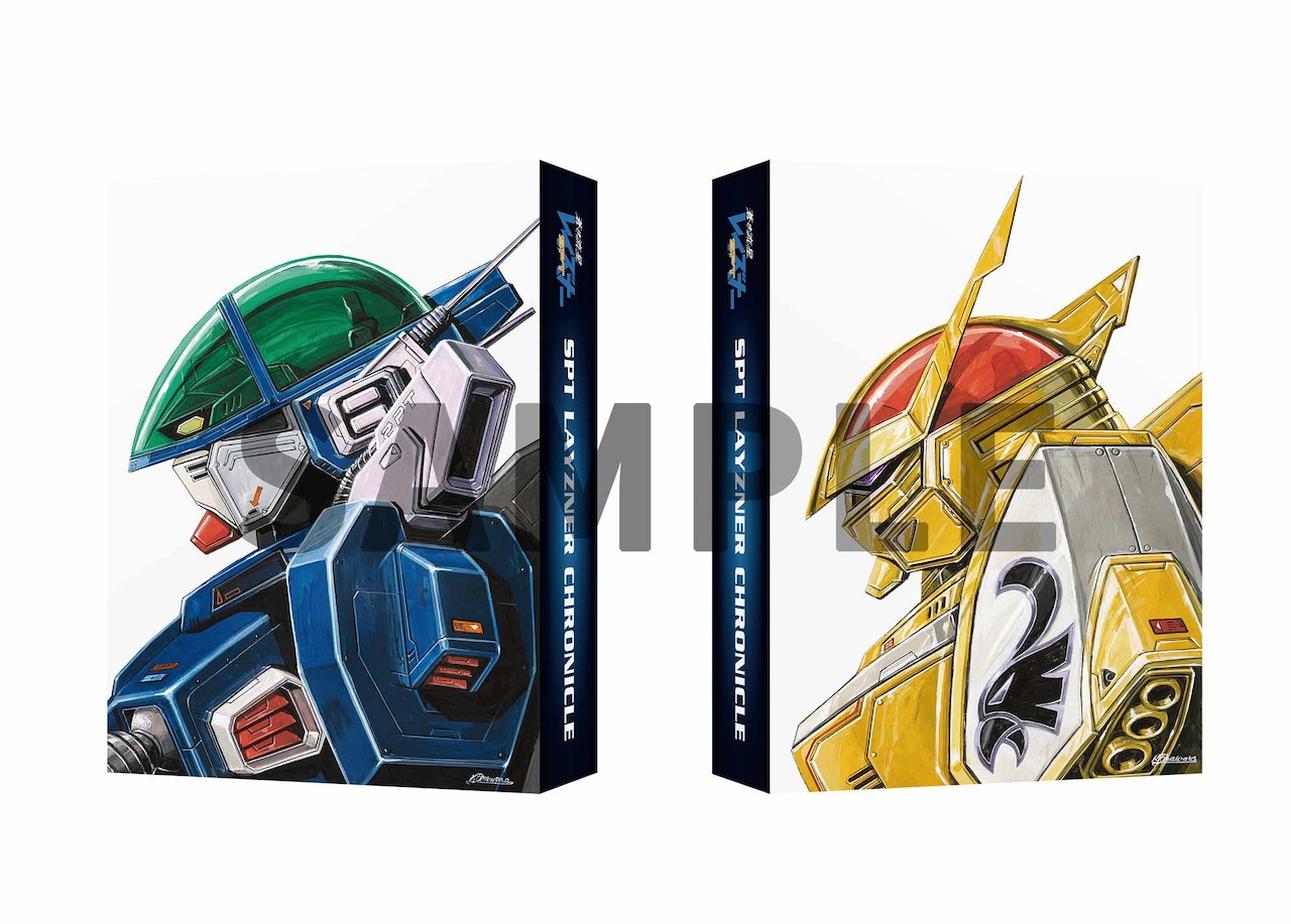 「蒼き流星SPT レイズナー CHRONICLE」三方背BOXの表面と裏面