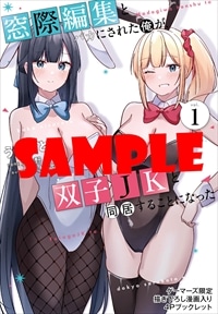 ゲーマーズ特典