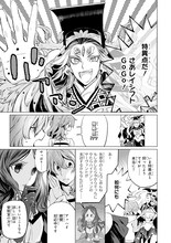 東冬が描く始皇帝の「裁定者の憂鬱」