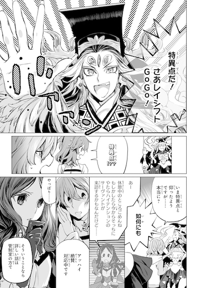 東冬が描く始皇帝の「裁定者の憂鬱」