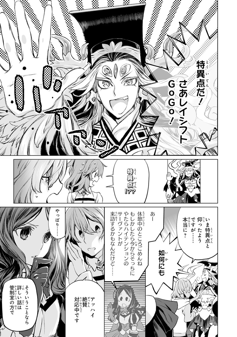 東冬が描く始皇帝の「裁定者の憂鬱」