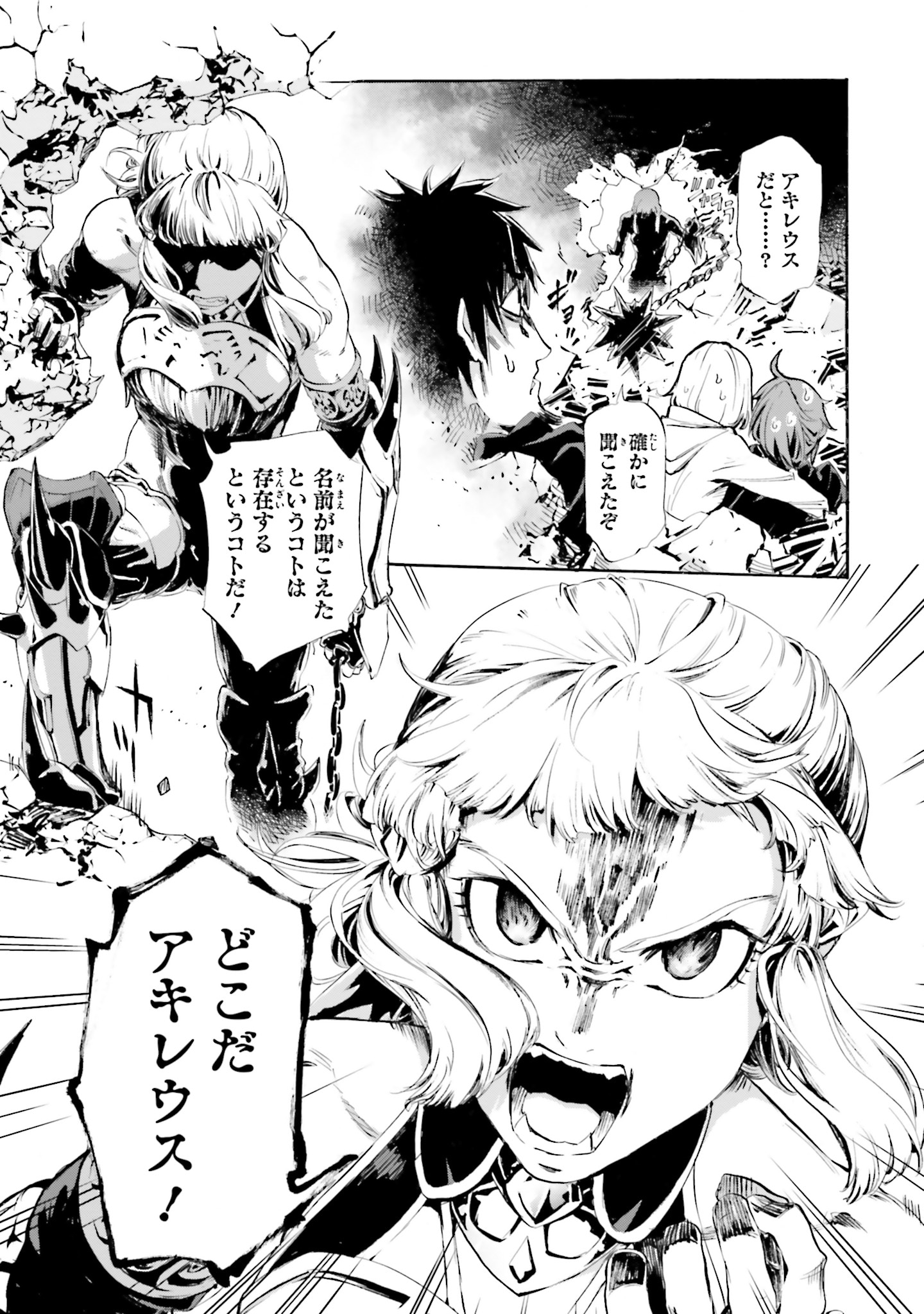 真じろうが描くペンテシレイアの「トロイアの幻影」