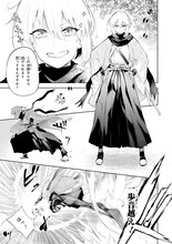 平野稜二が描く沖田総司の「ここに」