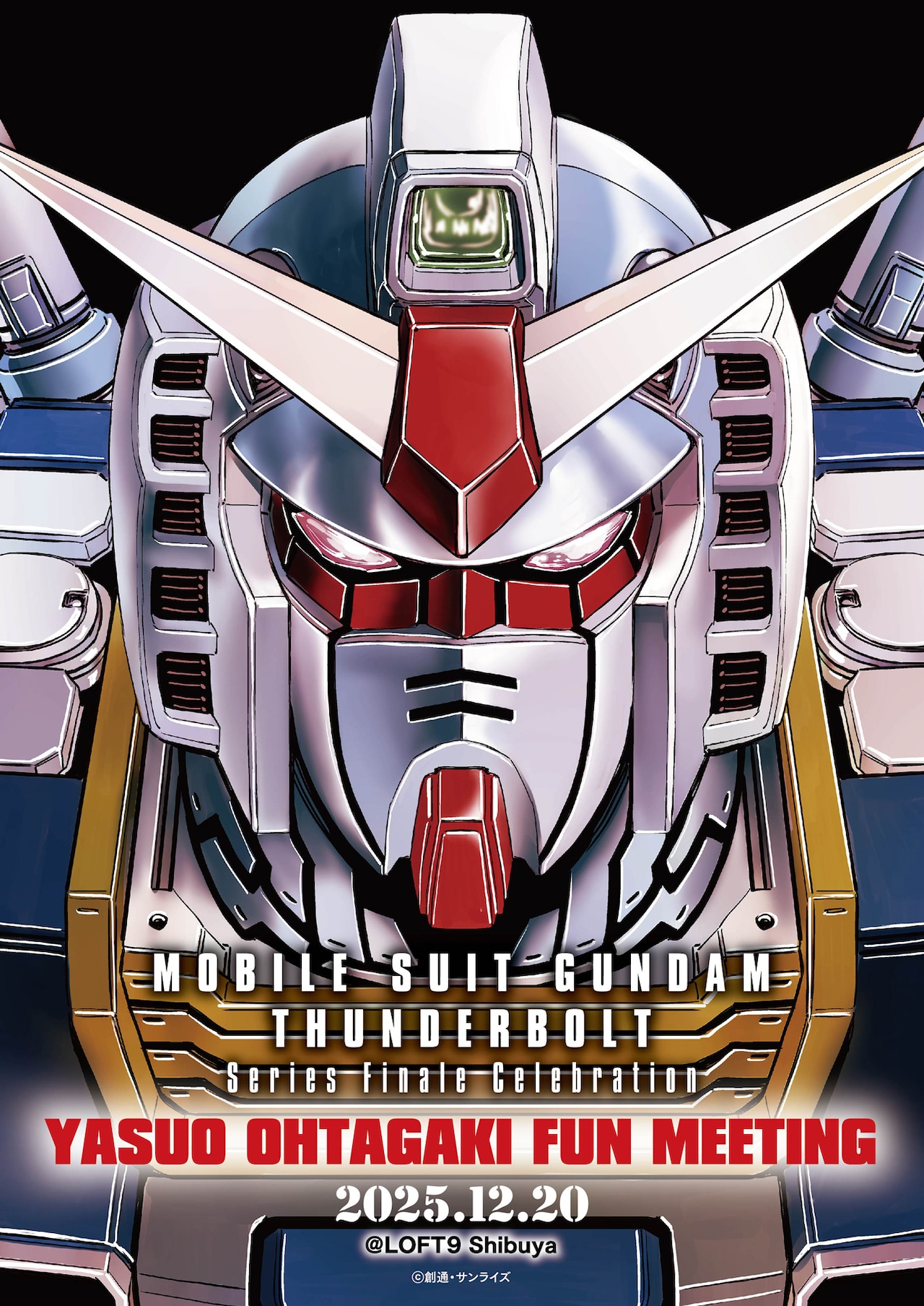 サンダーボルト　1〜25巻　太田垣康男　機動戦士ガンダム 機動戦士ガンダム サンダーボルト（1） (ビッグコミックス