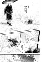 「俺とひなどり～クズ御曹司が捨て子を拾ったら～」より