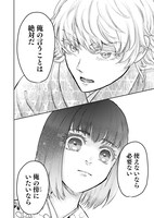 「俺とひなどり～クズ御曹司が捨て子を拾ったら～」より