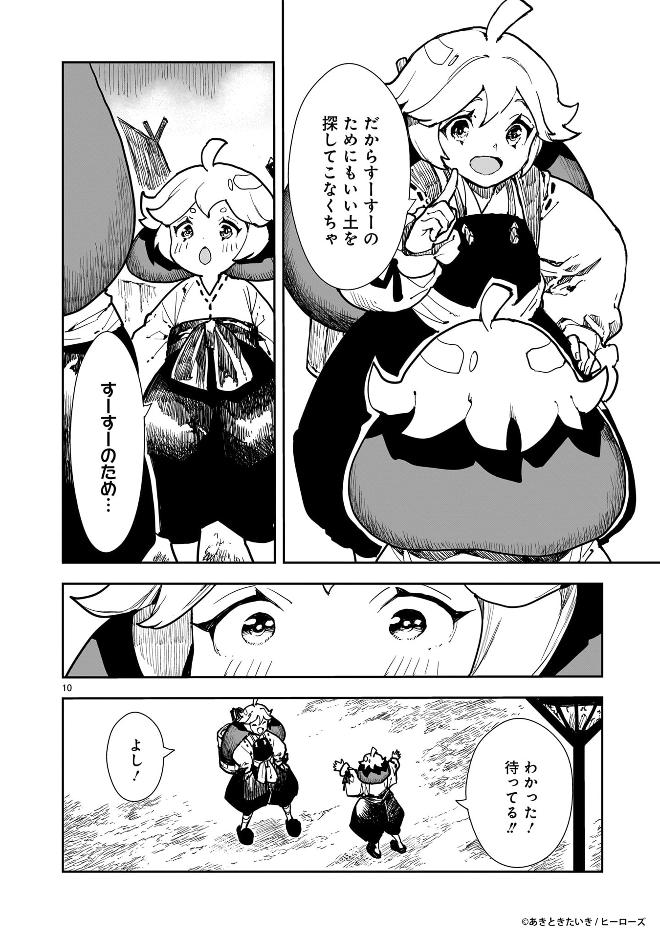 「オヤサイリベリオン」より