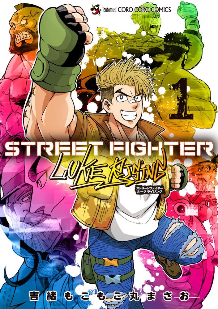 “強さ”とは何か？ルークの活躍描く「STREET FIGHTER 6」のマンガが単行本に