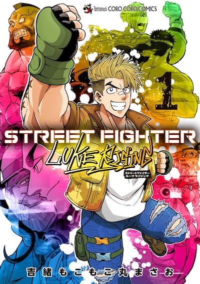 「STREET FIGHTER LUKE RISING」