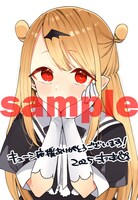 キューン応援店購入特典