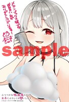 メロンブックス購入特典