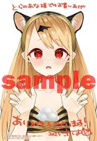 とらのあな購入特典