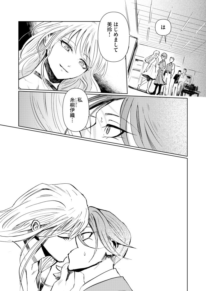 「私、となりのアンドロイド」より