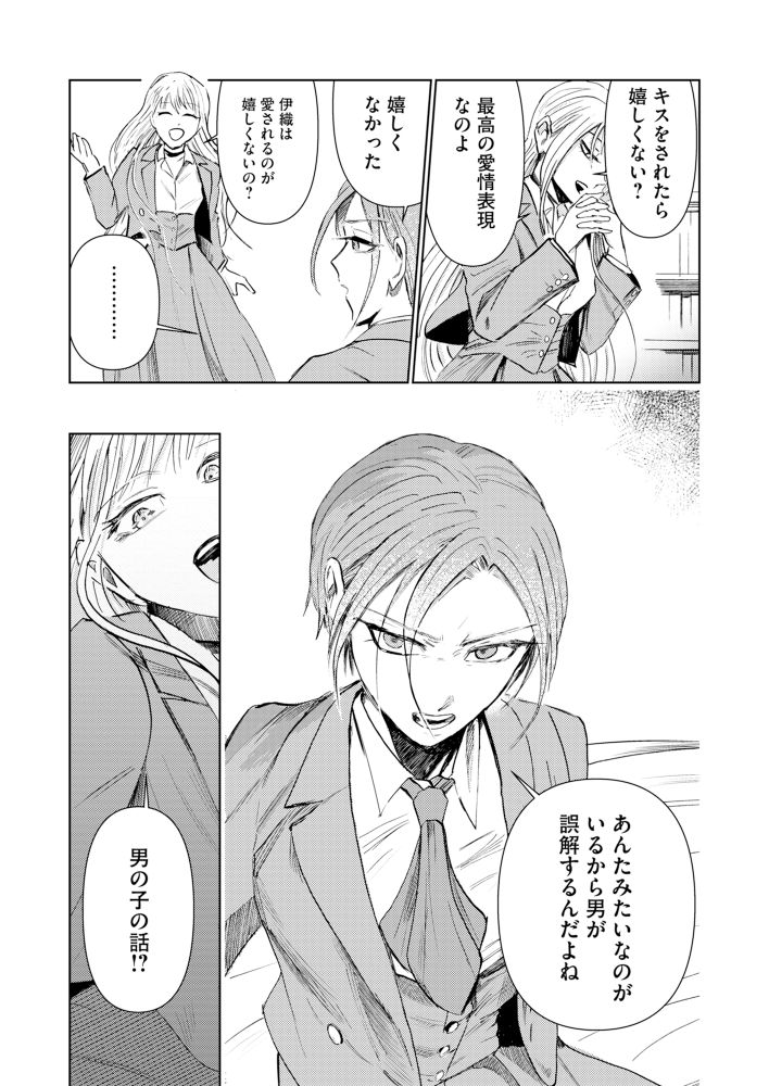 「私、となりのアンドロイド」より
