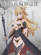 “闇ヒメ”のビジュアル