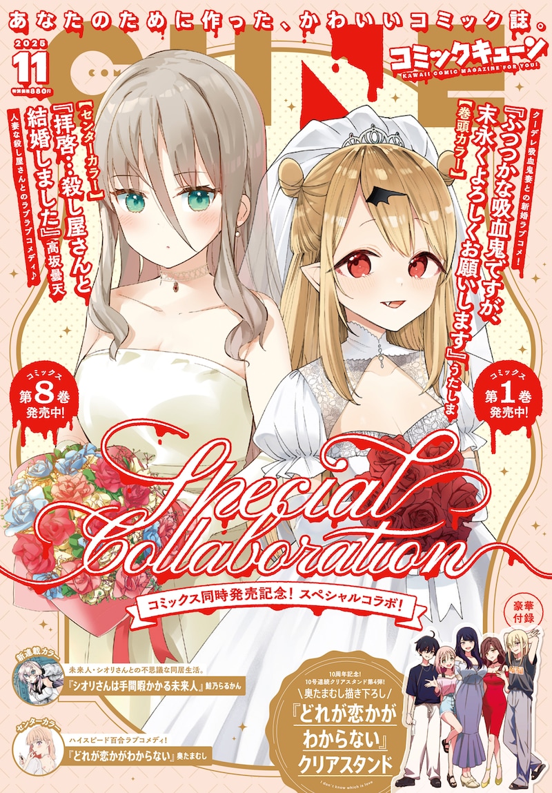 月刊コミックキューン11月号