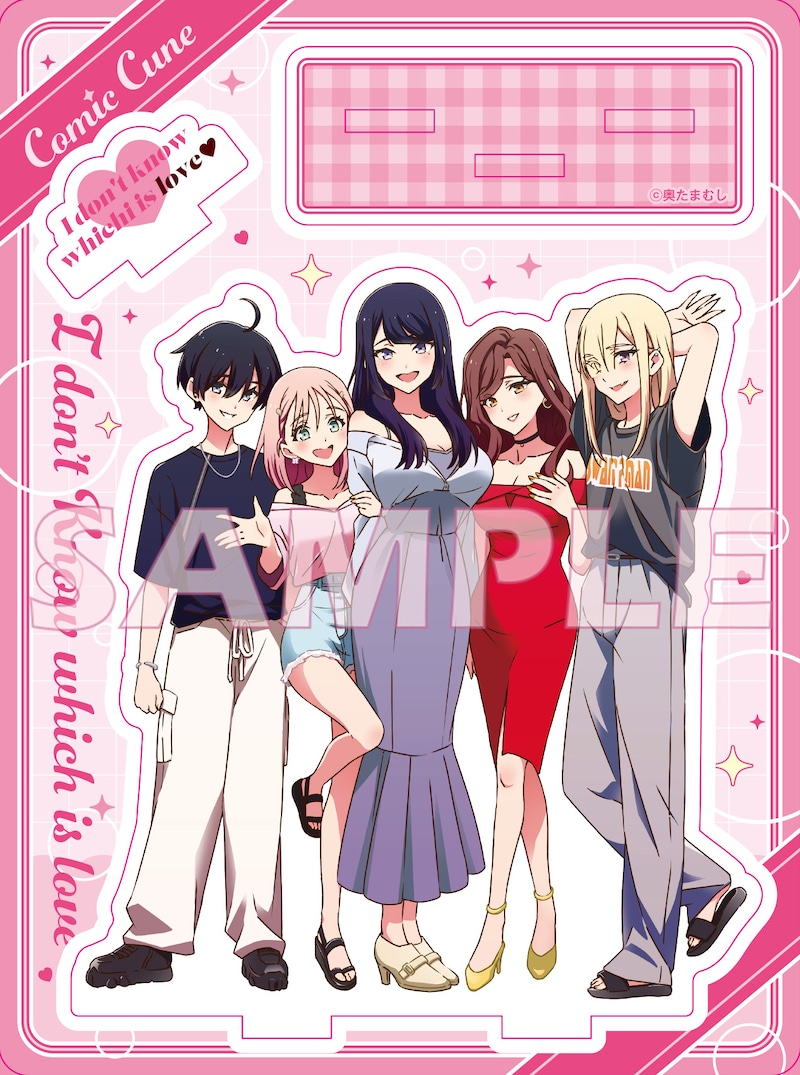 付録の「どれが恋かがわからない」クリアスタンド