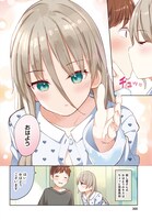 「拝啓…殺し屋さんと結婚しました」より