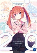 小冊子「キャラットちゃん20歳」
